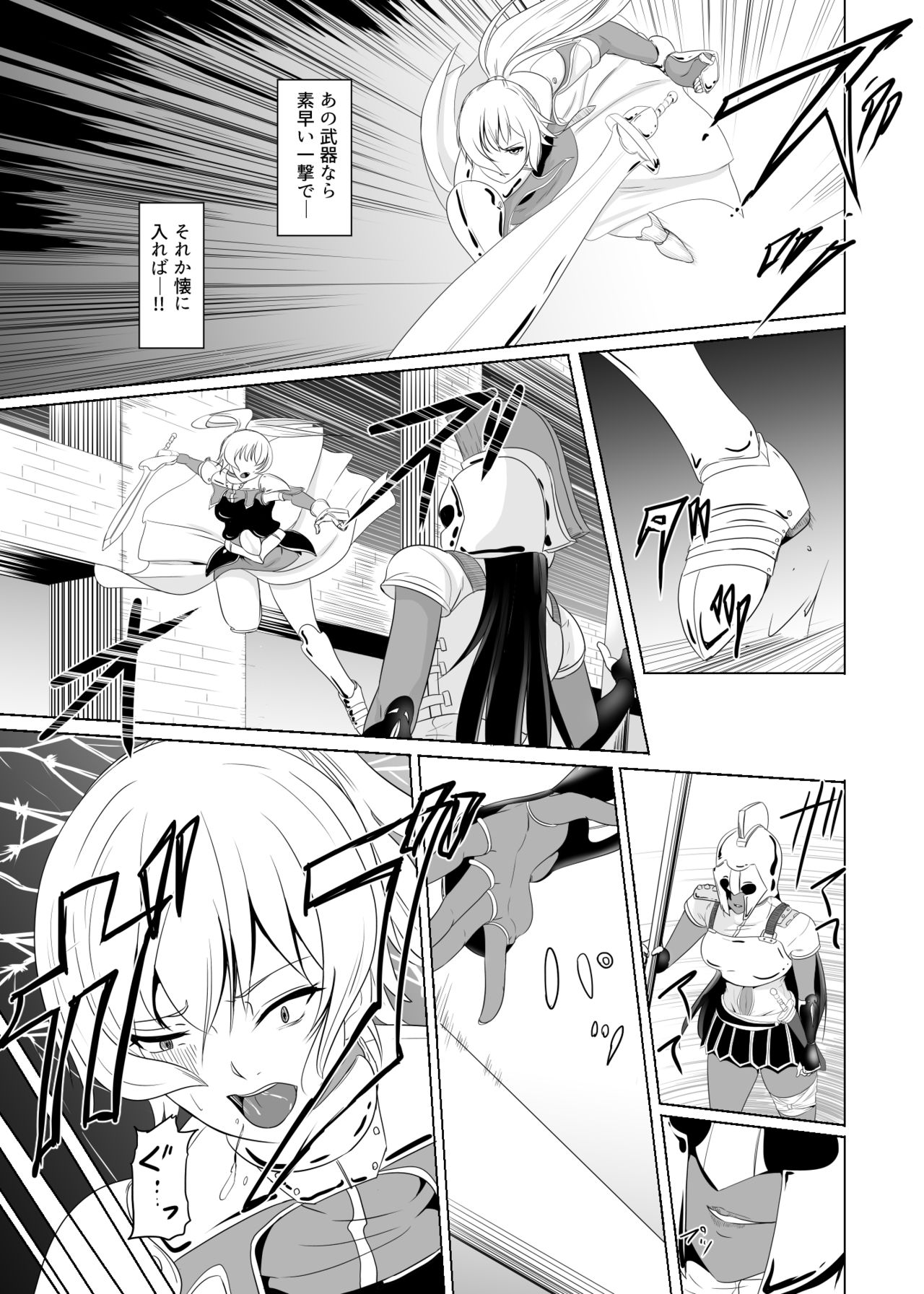 Onna Kishi ga Futanari Kentoushi ni Ryoujoku Sareru page 12 full
