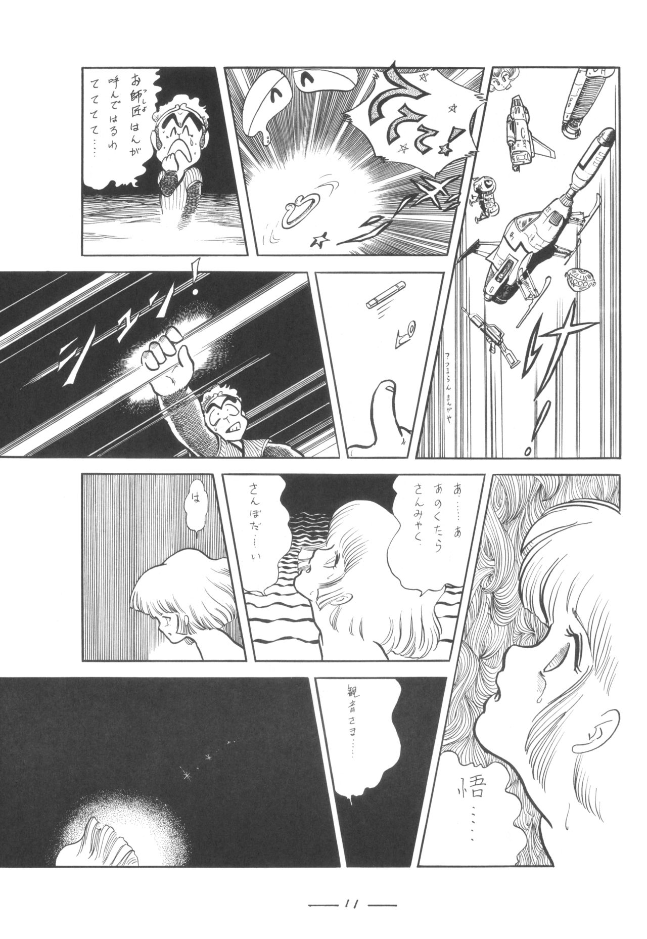 Cybele Vol. 7 page 12 full