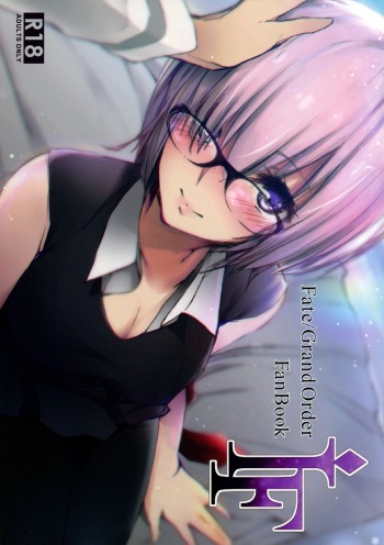 (C93) [Katopitope (Kappipe)] IF (Fate/Grand Order) cover