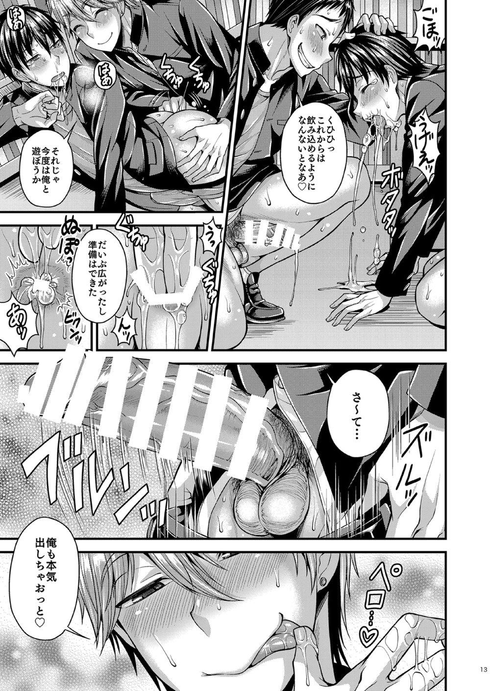 CRUSHERS page 11 full