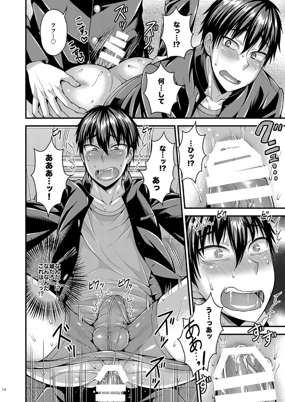 CRUSHERS page 12 full