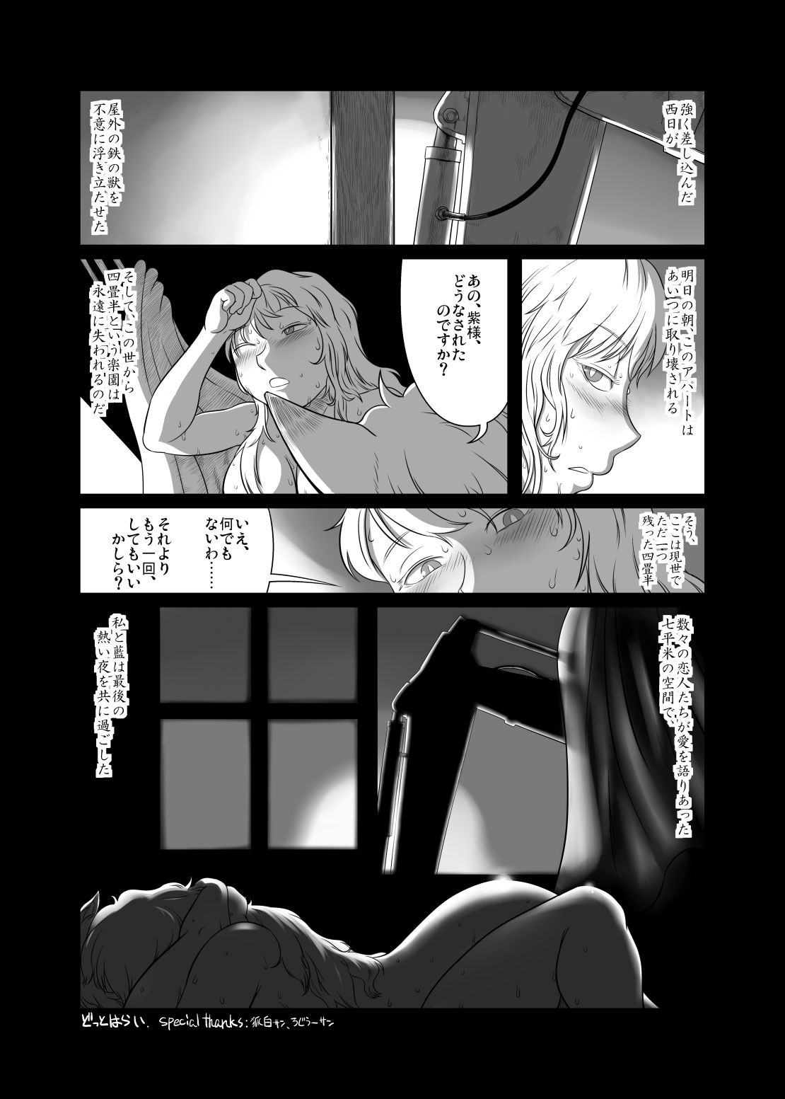 四畳半幻想記 page 11 full