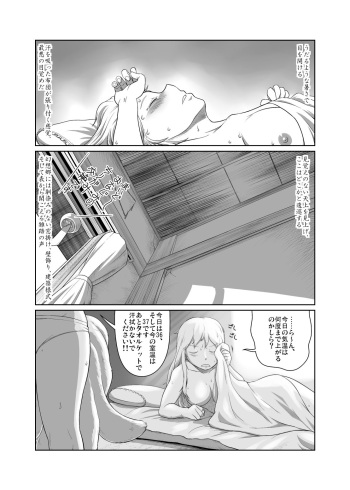 [Yukaran Nosuke] 四畳半幻想記 (Touhou Project) [Digital] cover