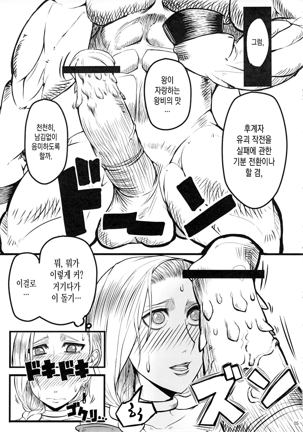 Tou no Saijoukai de Hanayome o Machi Ukeru Uma wa Chotto Tegowai zo page 6 full