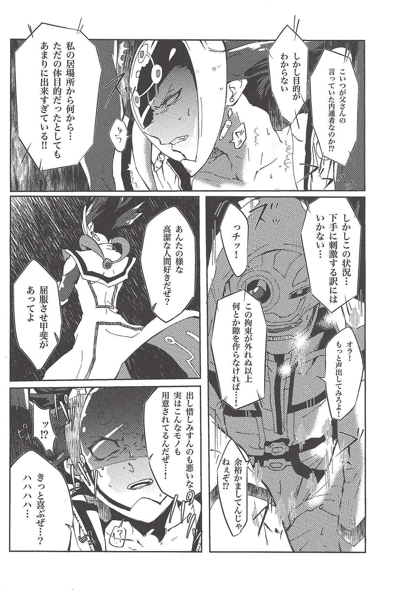 Restrained Crimson delta page 11 full