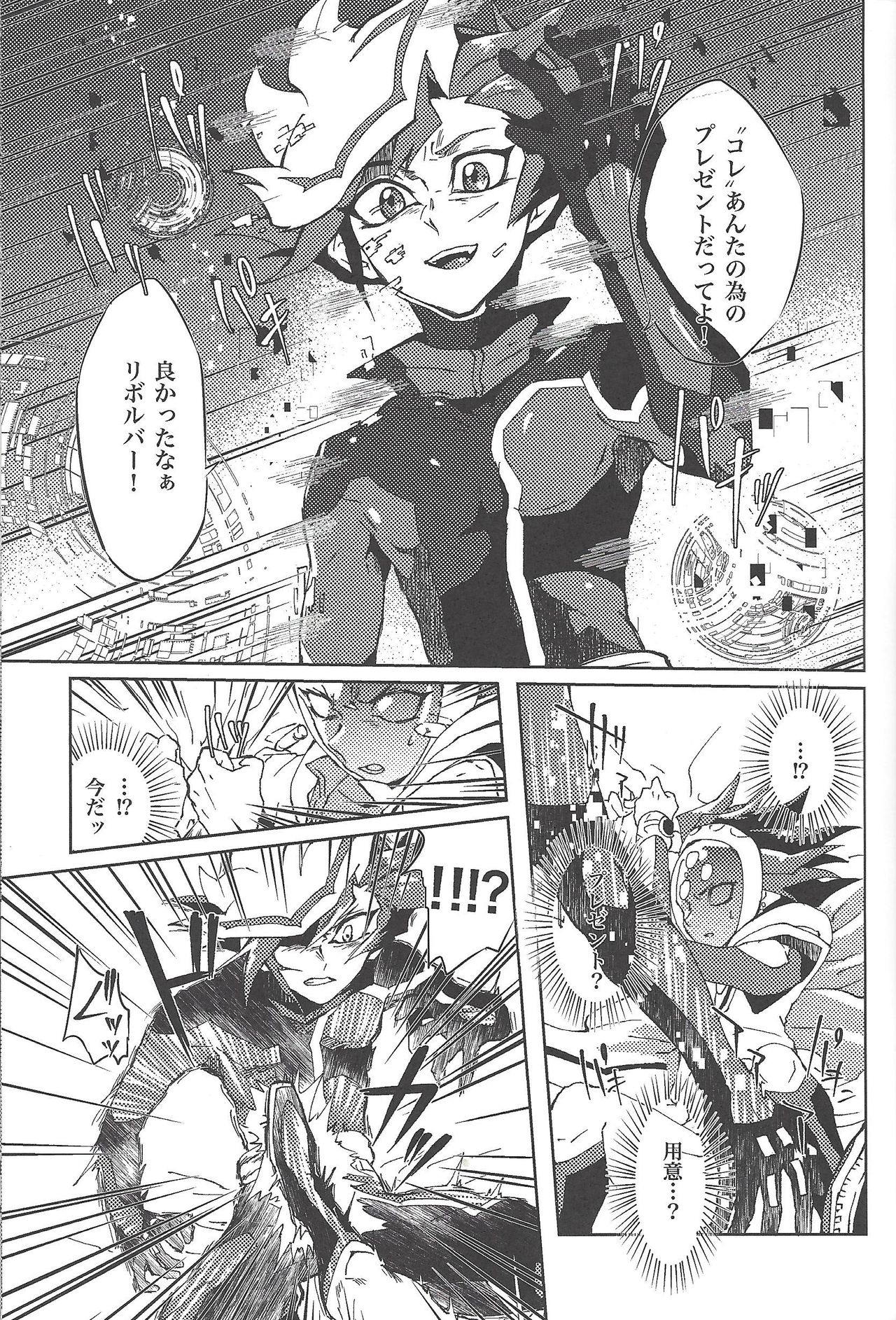 Restrained Crimson delta page 12 full