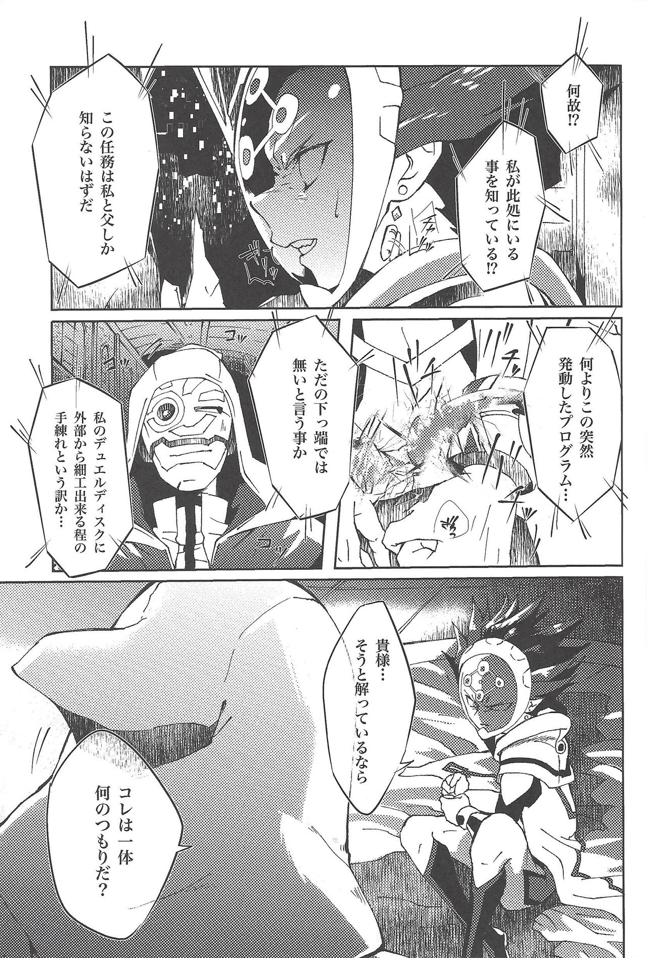 Restrained Crimson delta page 6 full