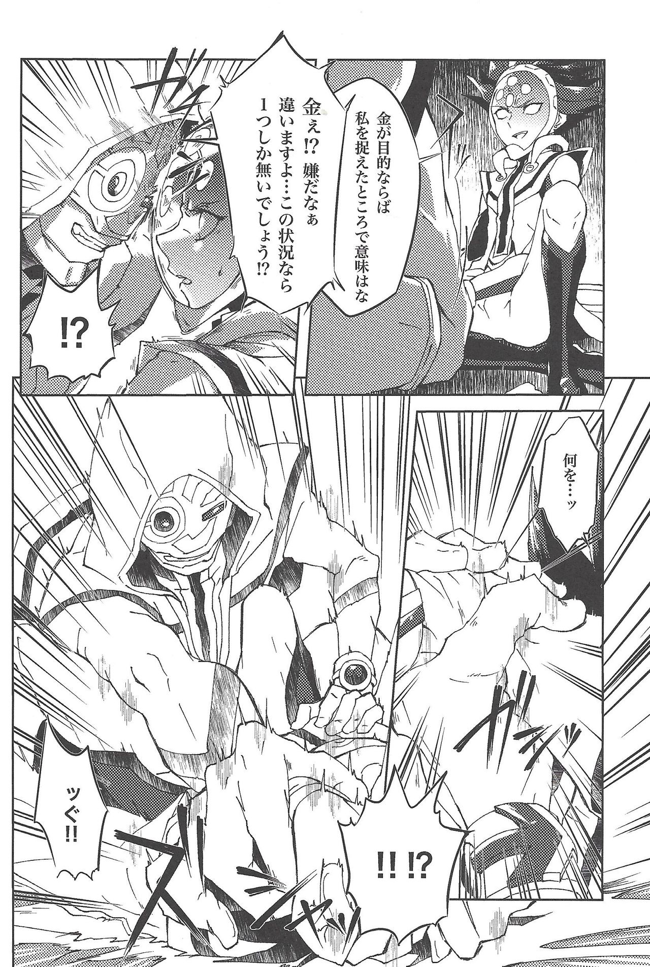 Restrained Crimson delta page 7 full