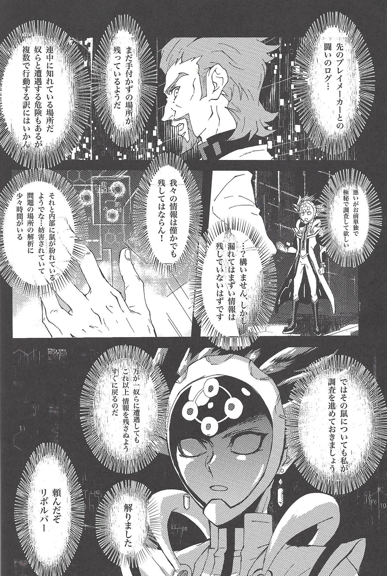 Restrained Crimson delta page 9 full