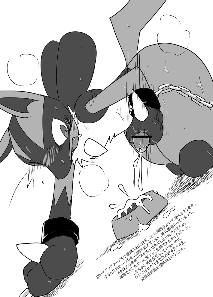 R-18♂閲覧注意 page 5 full