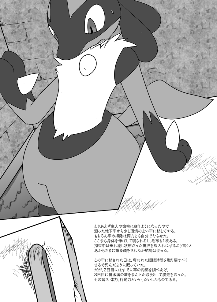 R-18♂閲覧注意 page 6 full