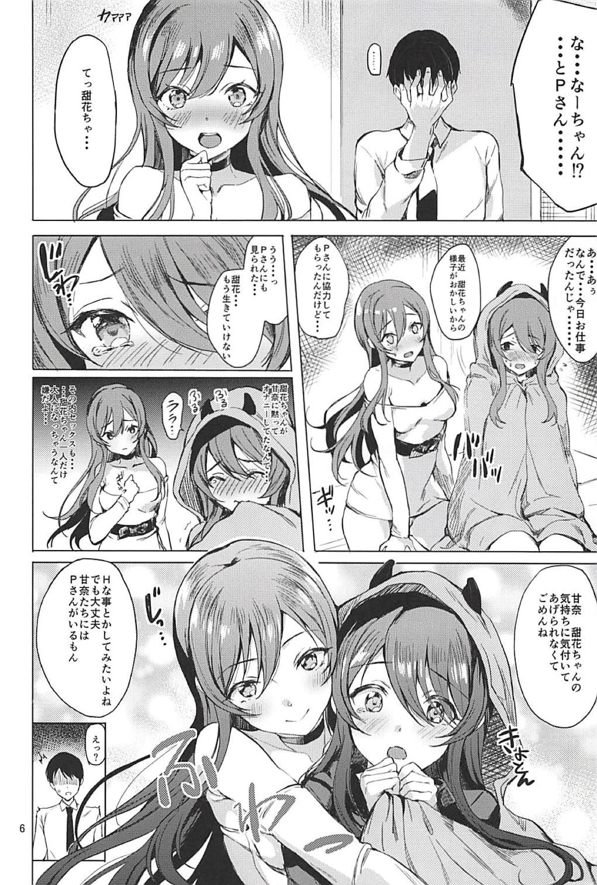 Tsunagu Karada Mittsu page 4 full