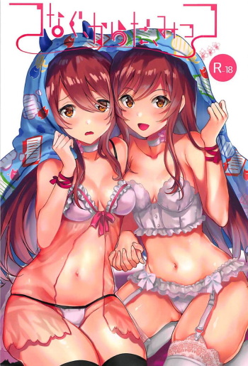 (C94) [Shironeko Ichizoku (Maumen)] Tsunagu Karada Mittsu (THE iDOLM@STER: Shiny Colors) cover