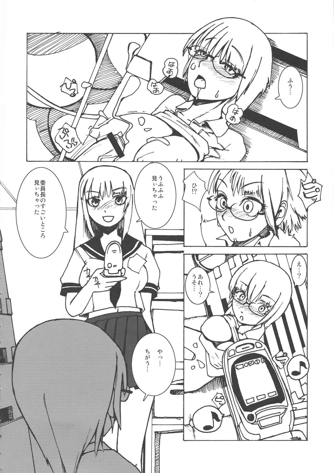 Iinchou Houkei Chinyuu Dorei 123 page 12 full