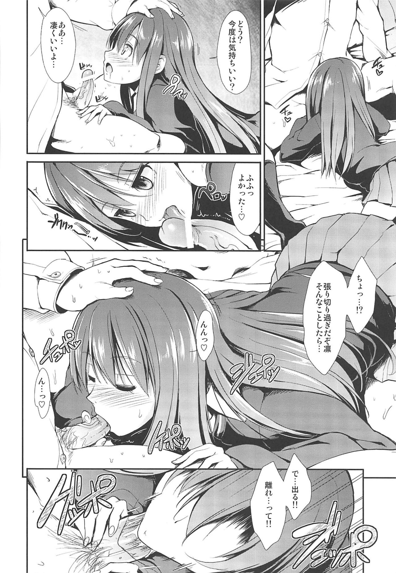 MOBAM@S FRONTIER page 5 full