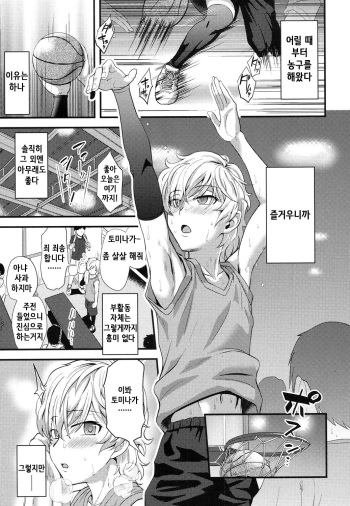 [Nagi Ichi] Yuetsu | 희열 (Koushoku Shounen Vol. 08) [Korean] [Digital] cover