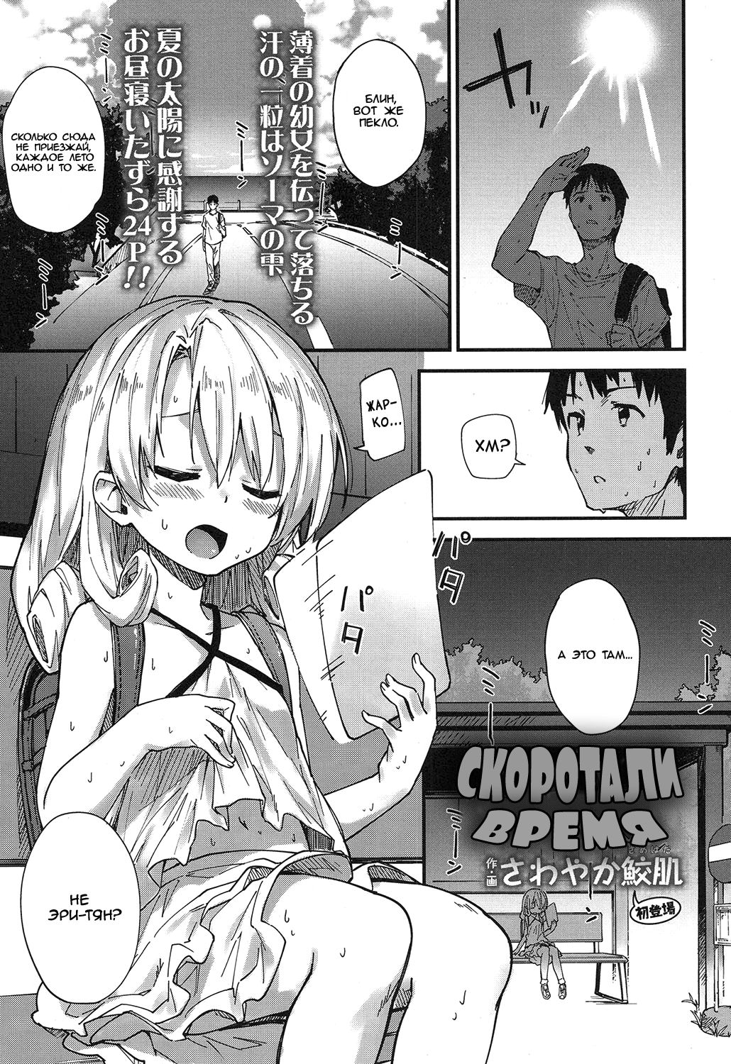 Himatsubushi | Скоротали время page 1 full