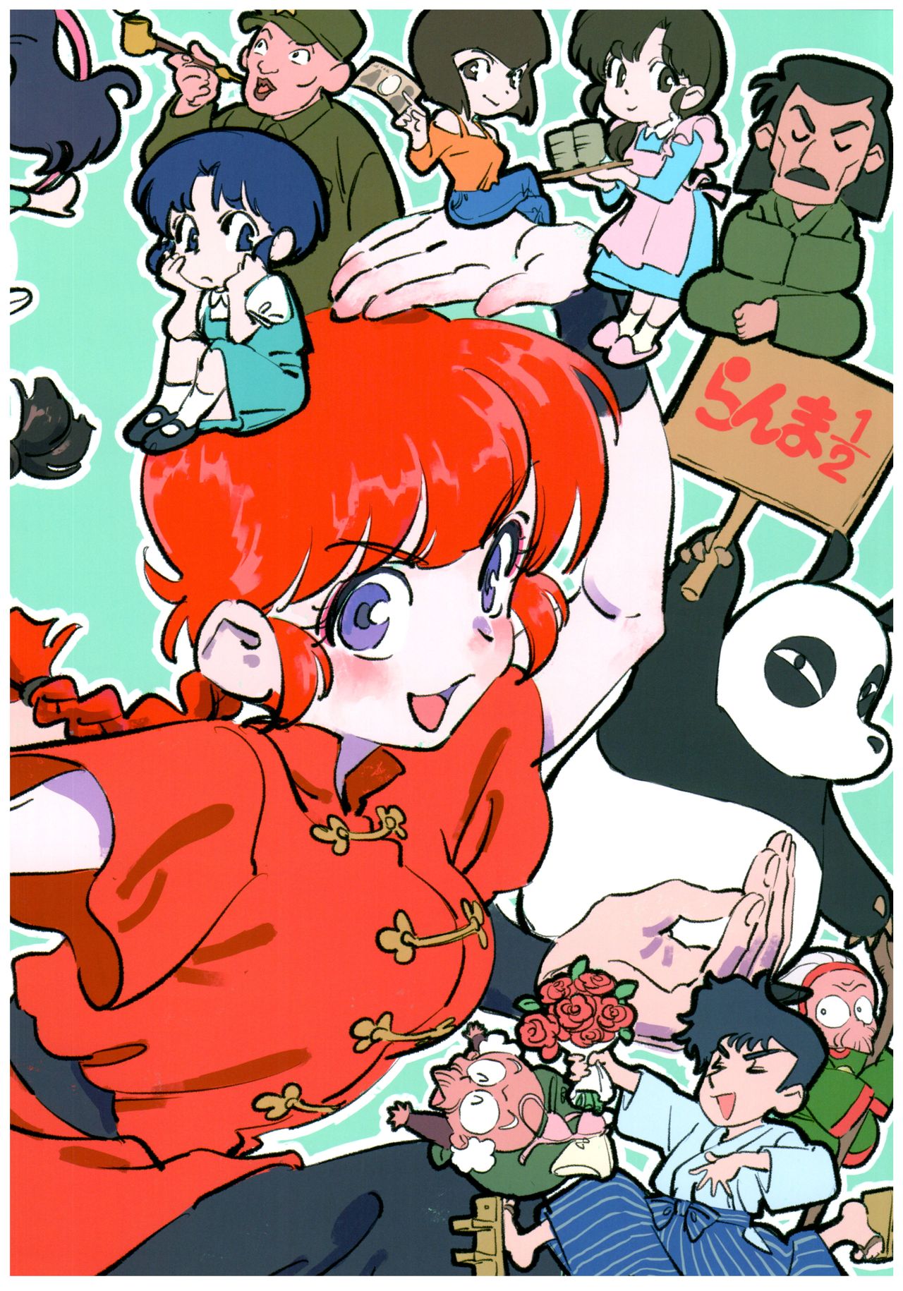 Suttamonda no Seikimatsu! page 3 full