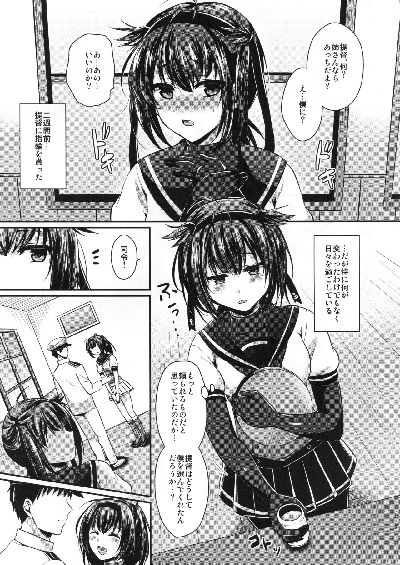 Hatsuzuki to Kekkon Kakkokari page 4 full