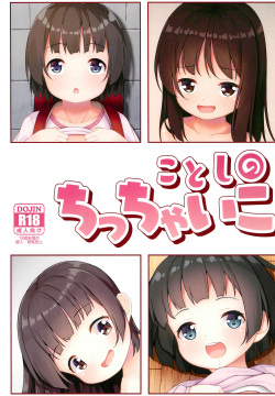 Kotoshi no Chicchai Ko