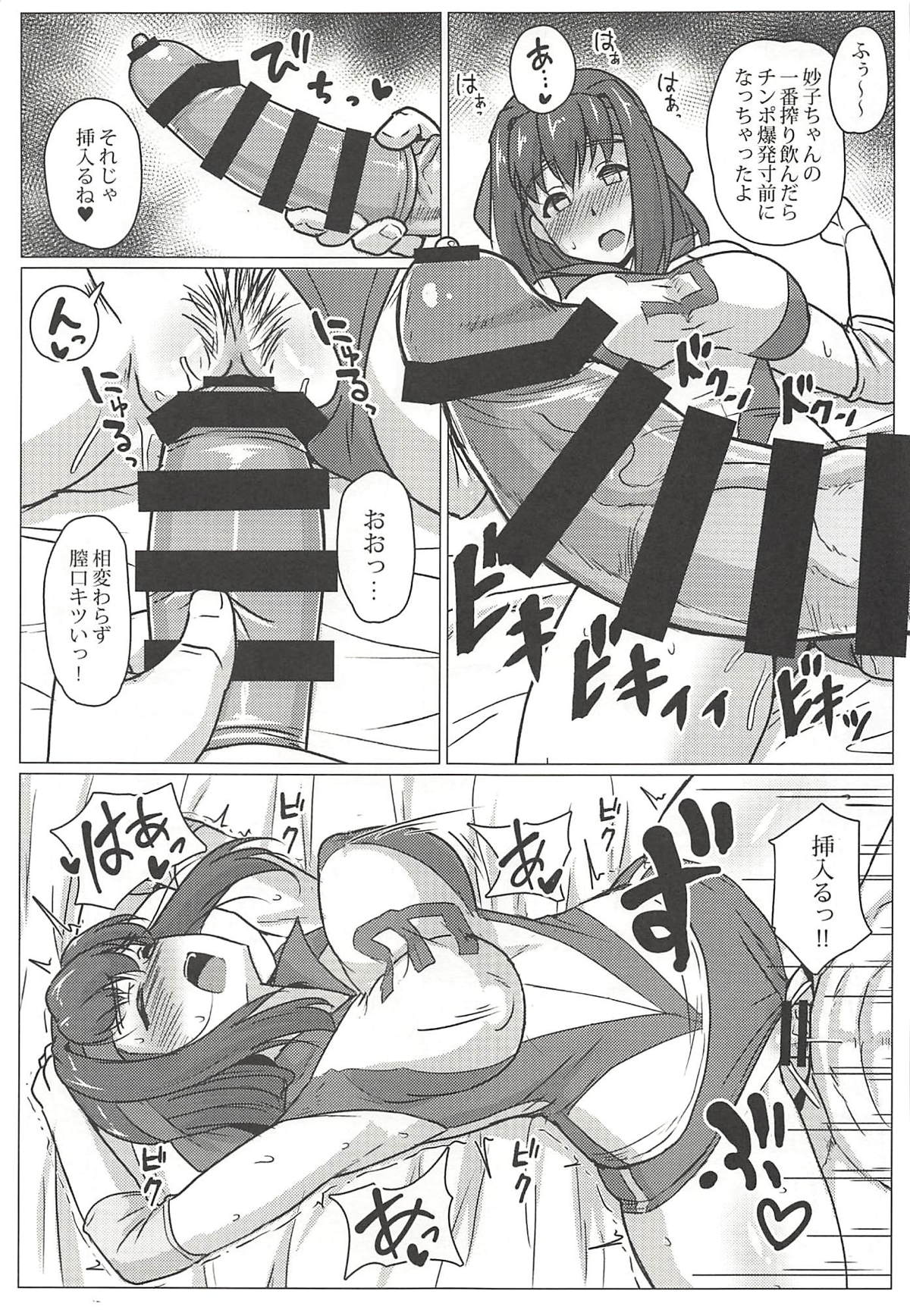 Taeko-chan o Tannou Shitai!! page 10 full