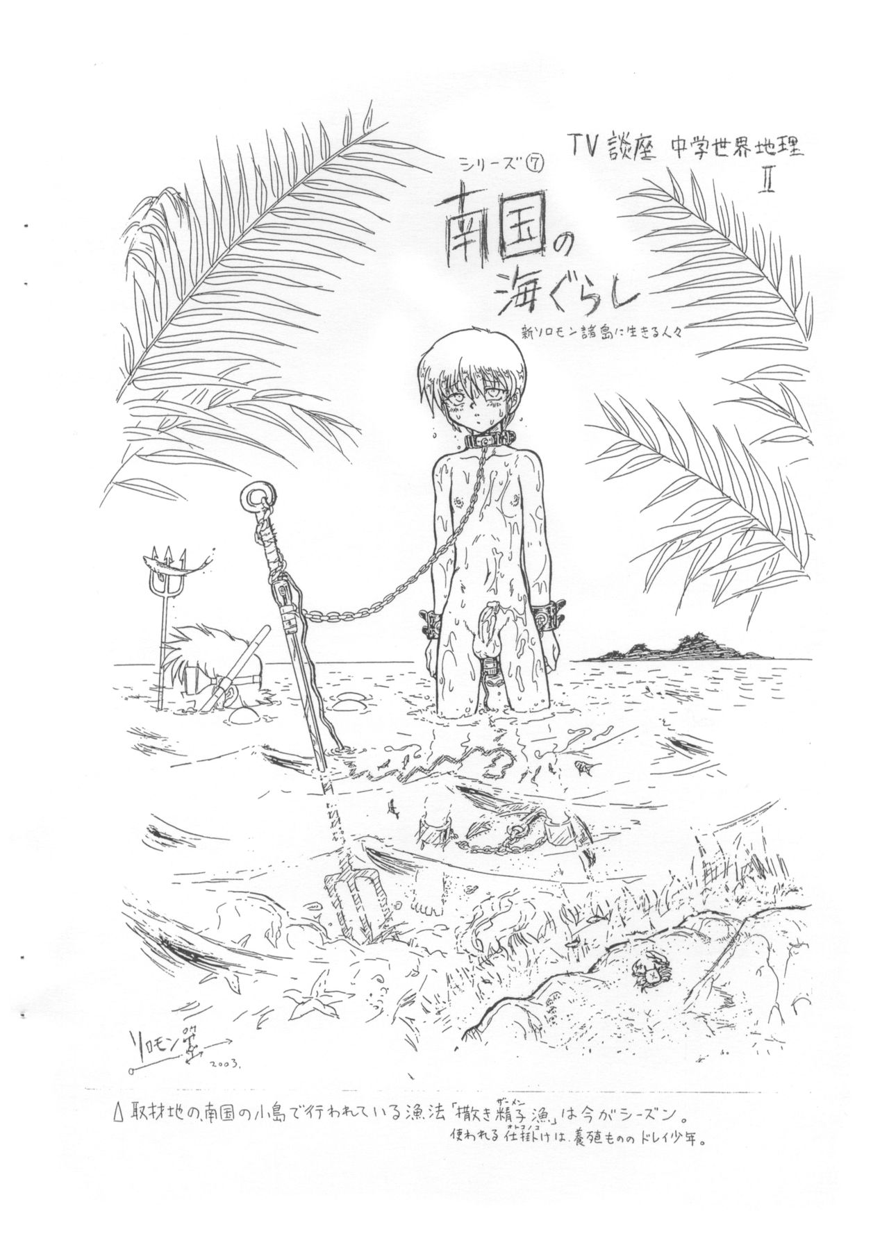 Ofuse ni Shitakatta page 11 full