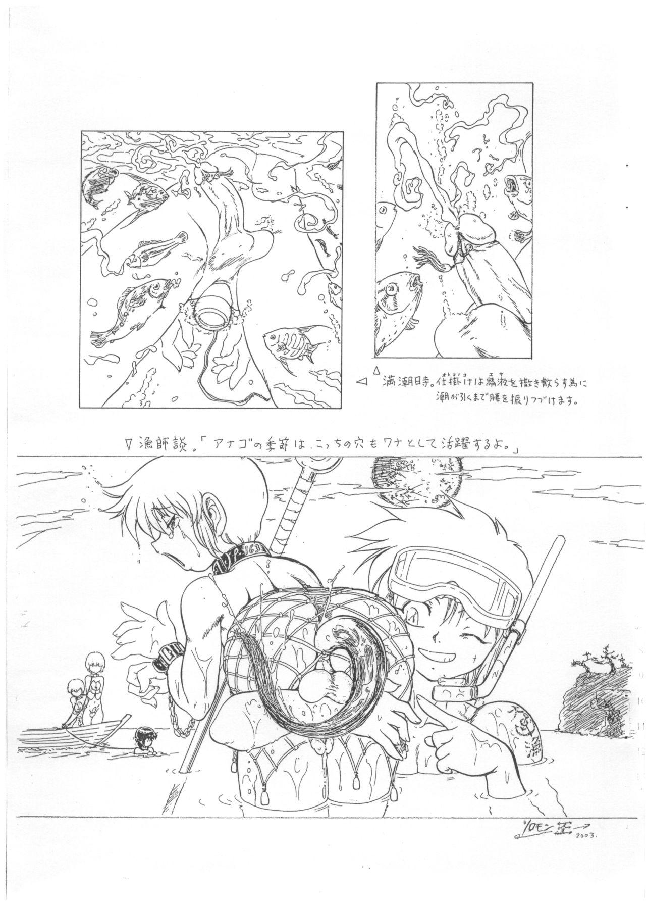 Ofuse ni Shitakatta page 12 full