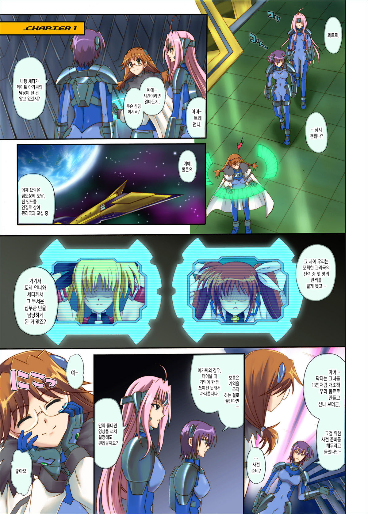 Color Classic Situation Note Extention 04 "567" page 2 full
