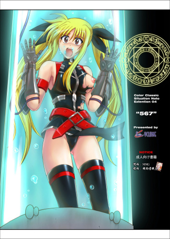 [Cyclone (Izumi, Reizei)] Color Classic Situation Note Extention 04 "567" (Mahou Shoujo Lyrical Nanoha) [Korean] [Digital] cover