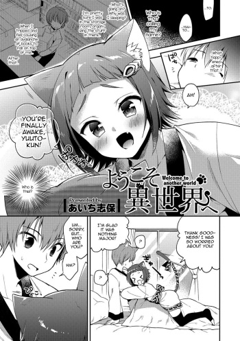 [Aichi Shiho] Youkoso Isekai e (Otokonoko HEAVEN Vol. 38) [English] [mysterymeat3] [Digital] cover