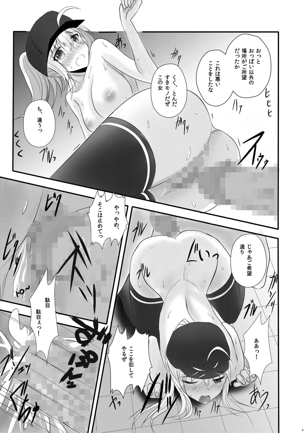 X!-MACHINA page 10 full