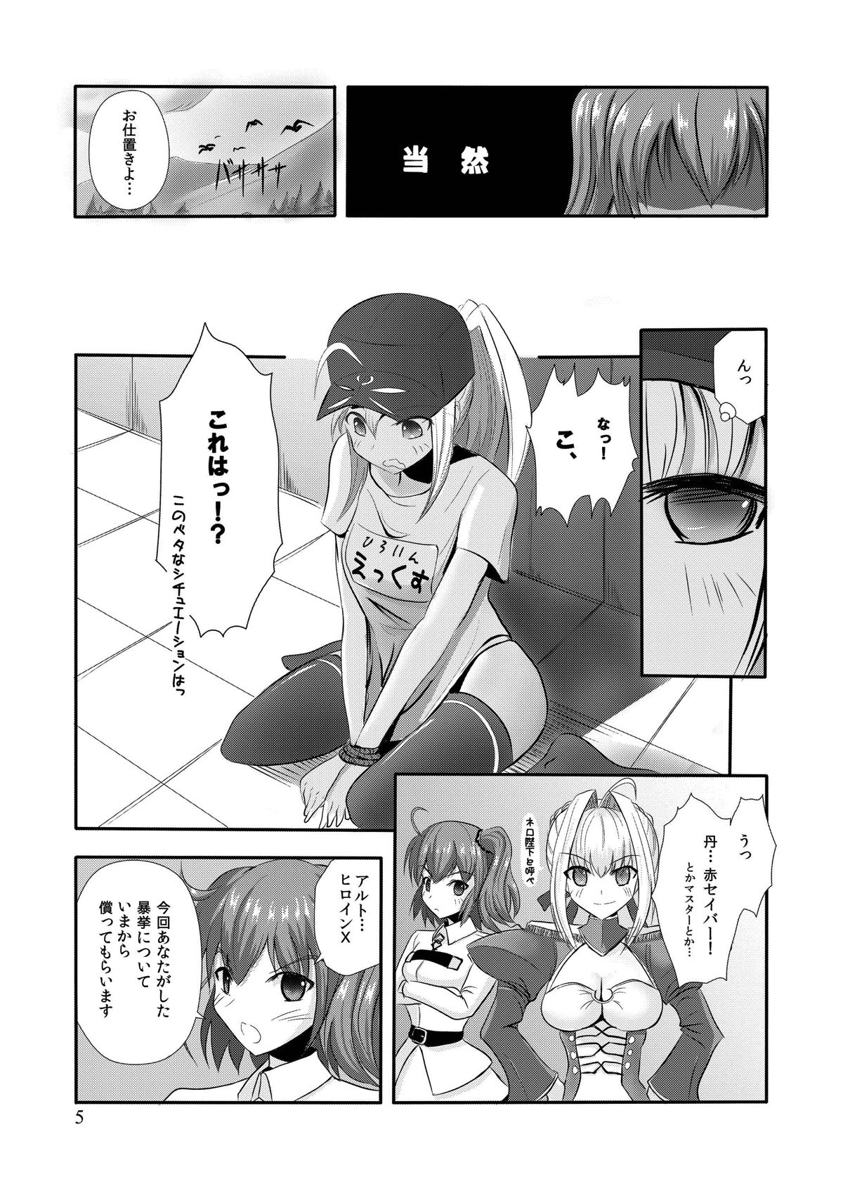 X!-MACHINA page 6 full