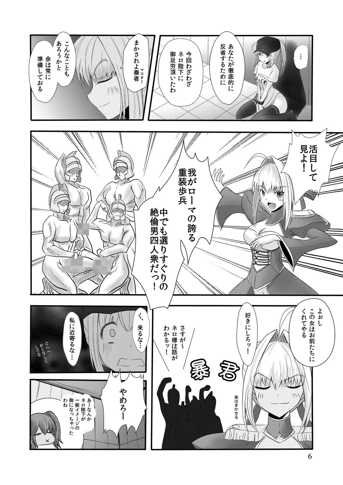 X!-MACHINA page 7 full