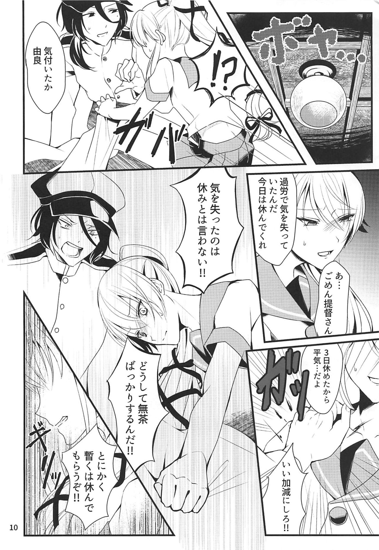 Shimaikan wa Mou Inai page 11 full