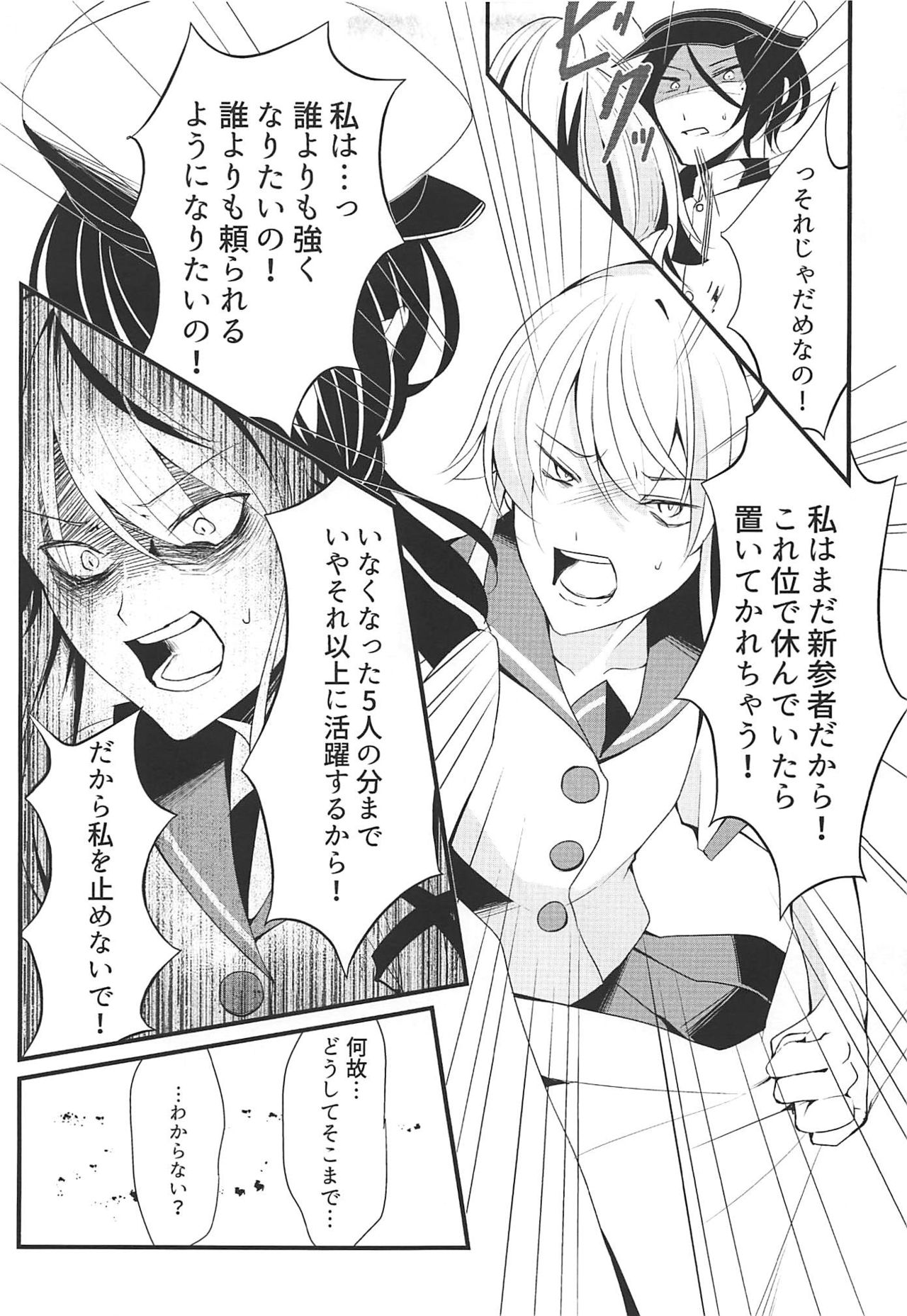 Shimaikan wa Mou Inai page 12 full