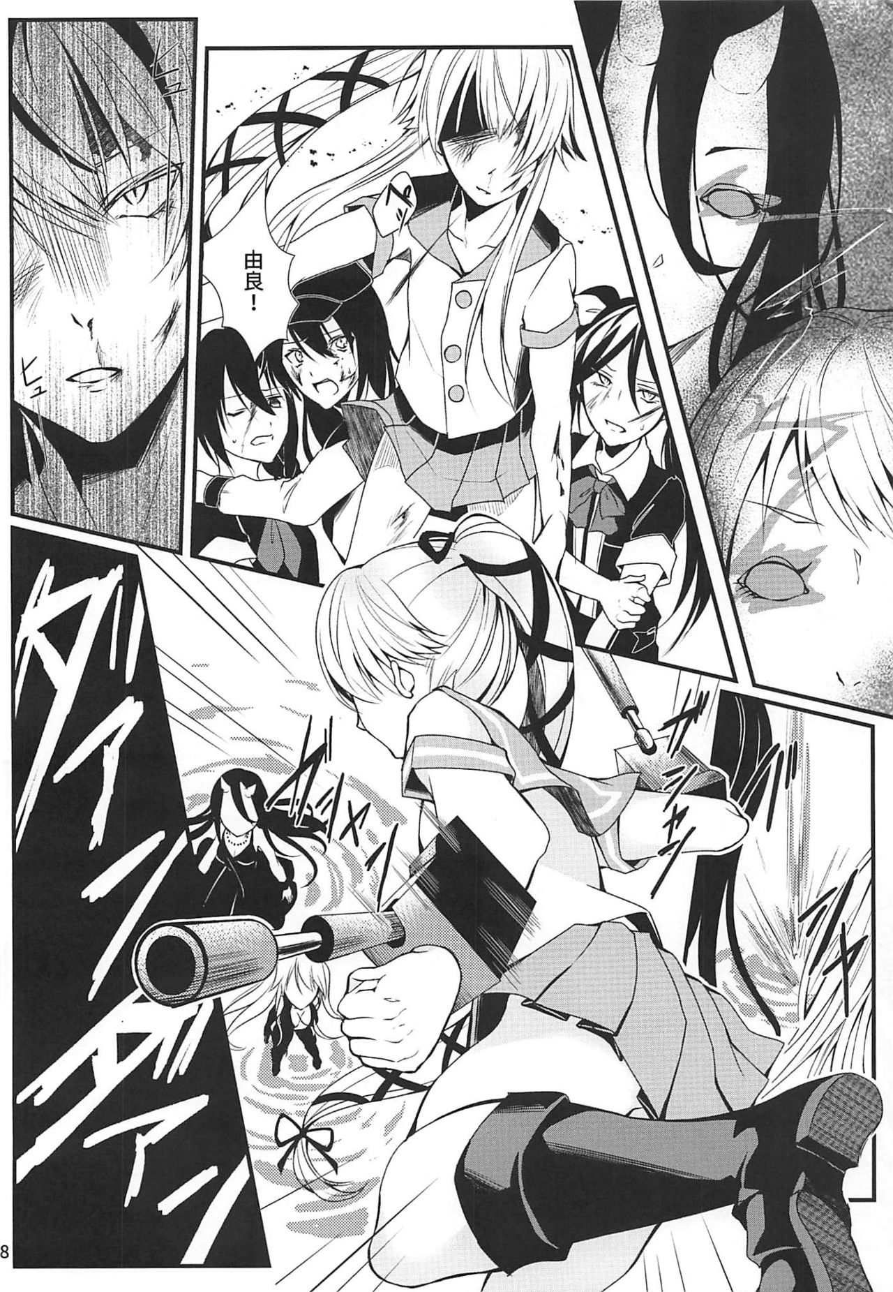Shimaikan wa Mou Inai page 9 full