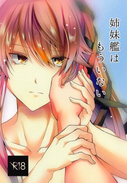 Shimaikan wa Mou Inai