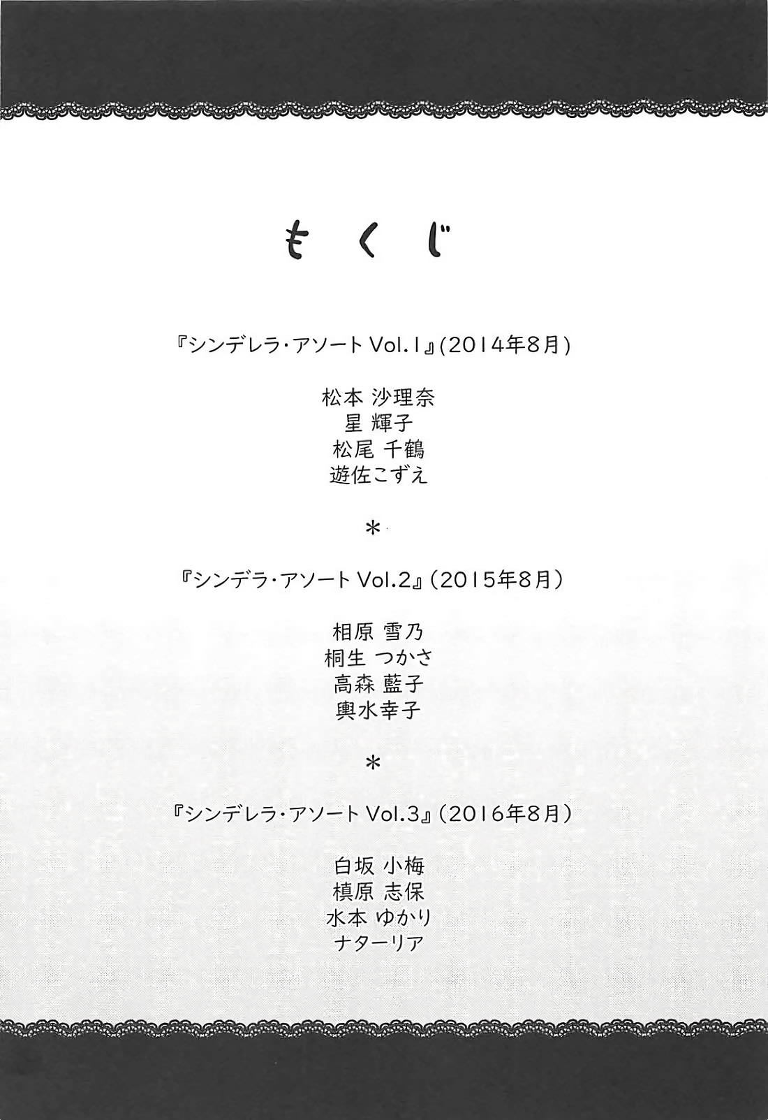 GIFTs page 3 full