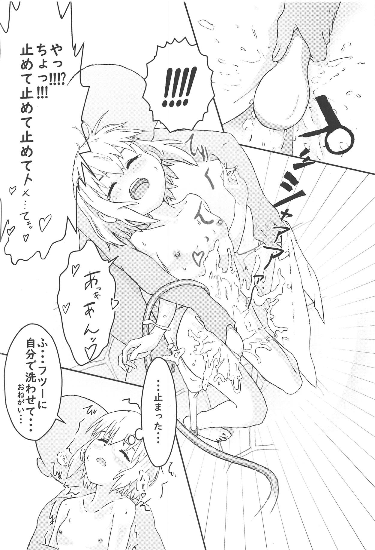 Yukimura Aoi-chan to Ofuro ni Hairou page 11 full