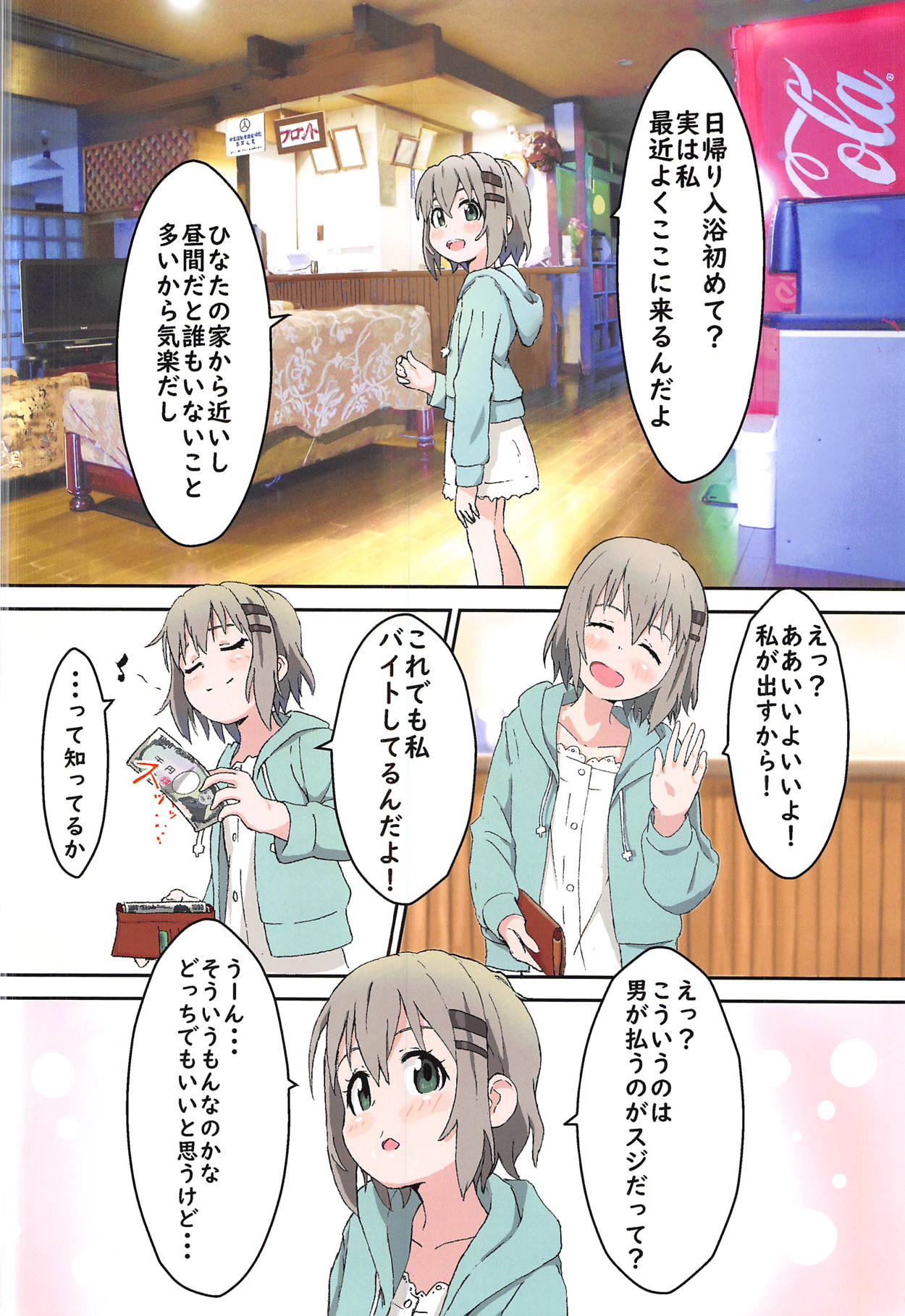 Yukimura Aoi-chan to Ofuro ni Hairou page 3 full