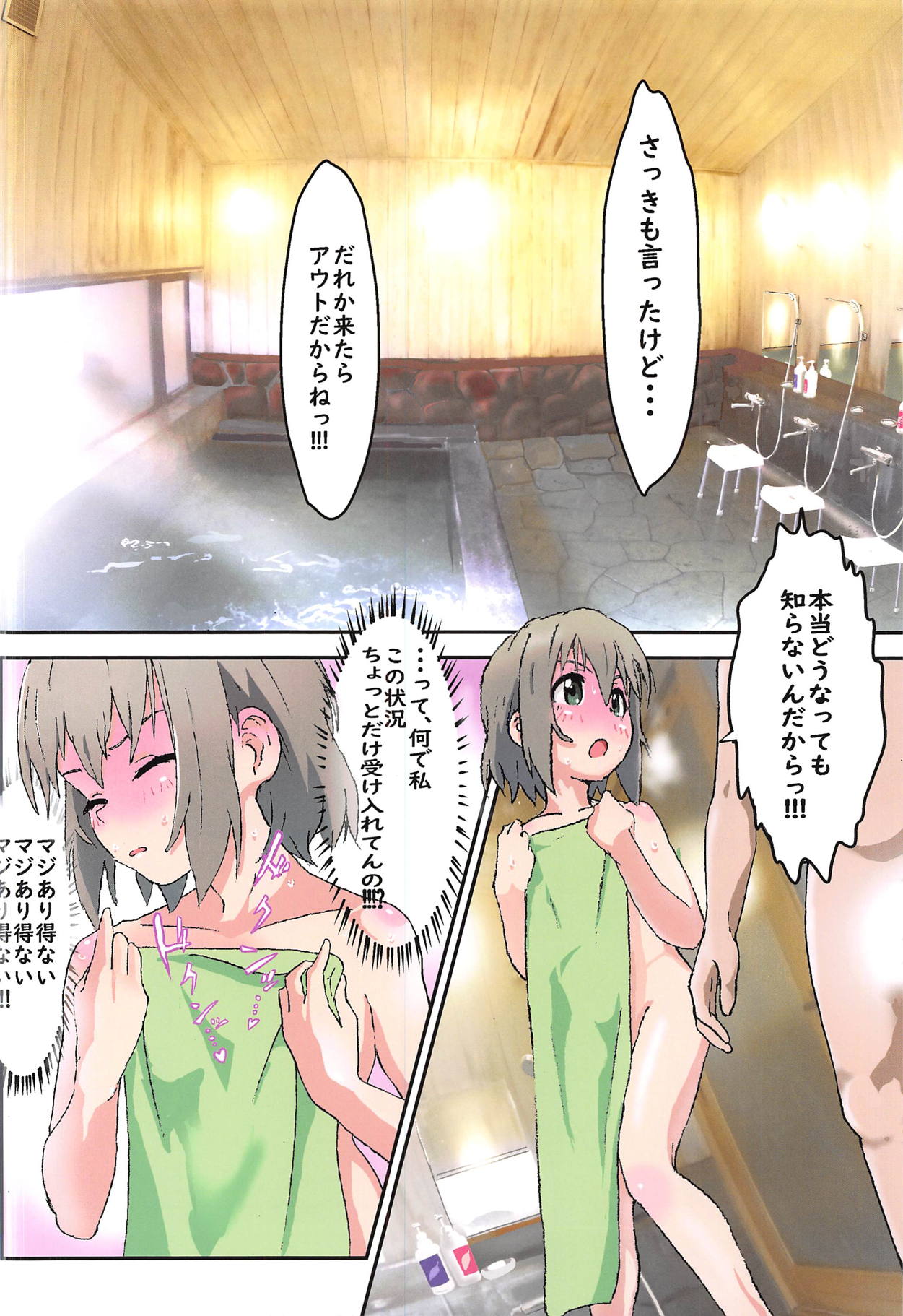 Yukimura Aoi-chan to Ofuro ni Hairou page 9 full