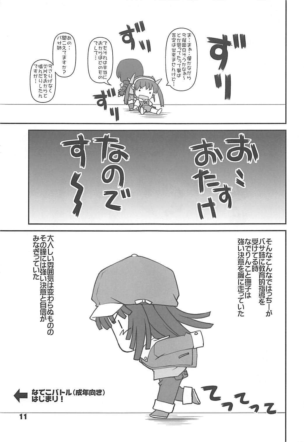 IM6SP page 10 full