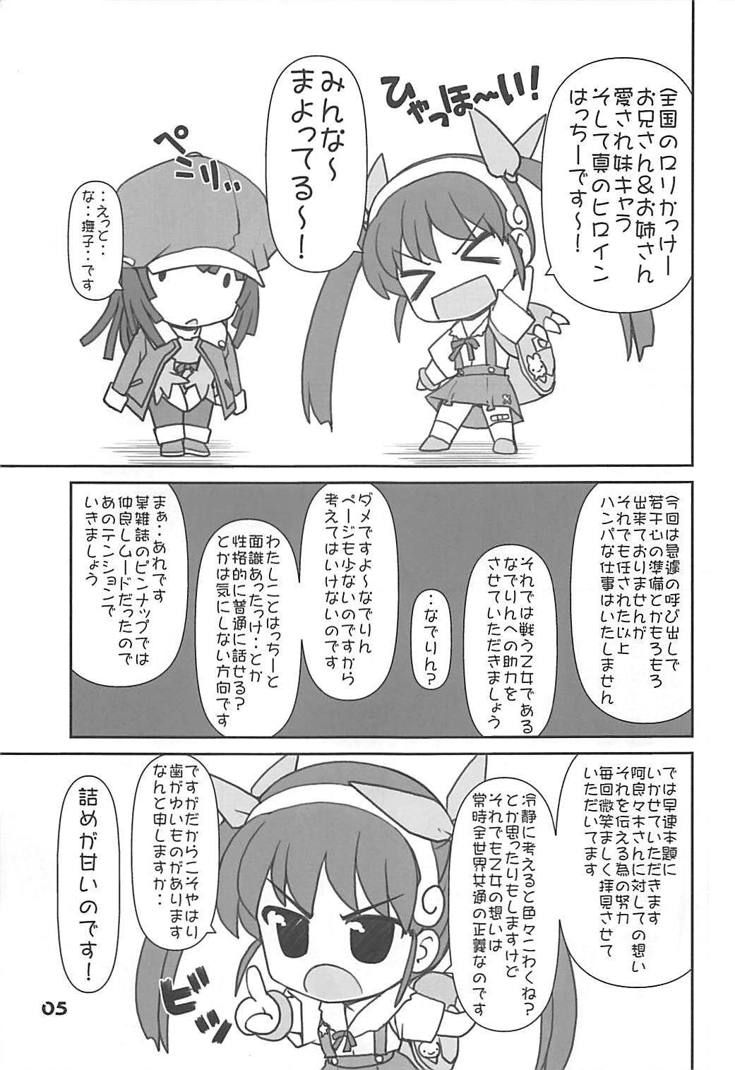 IM6SP page 4 full