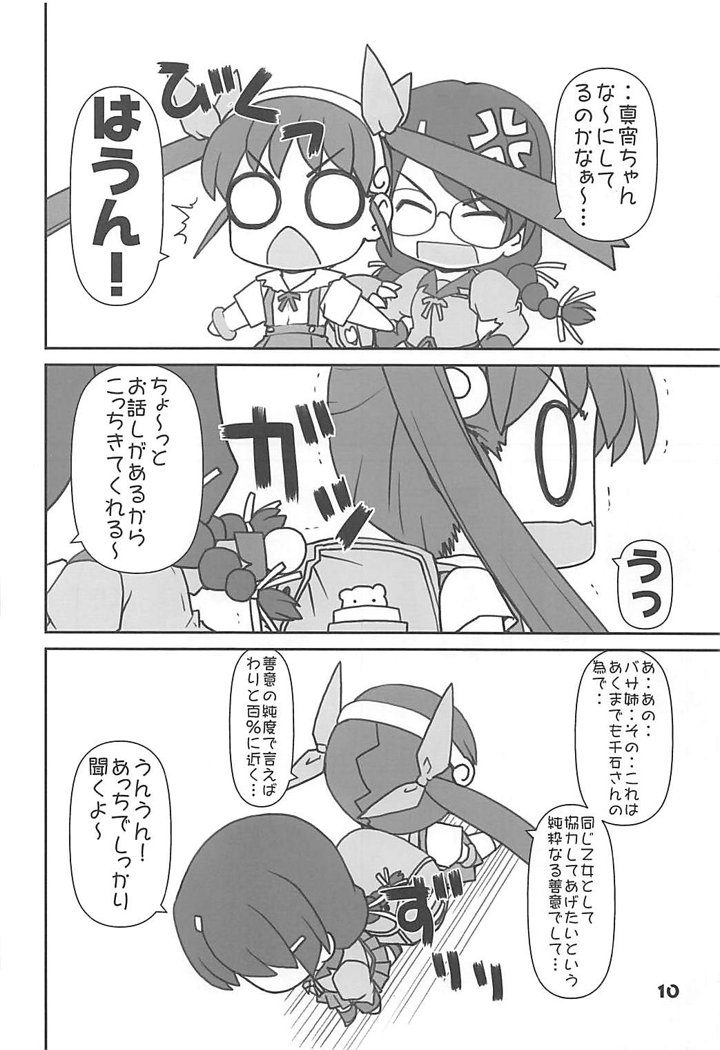 IM6SP page 9 full