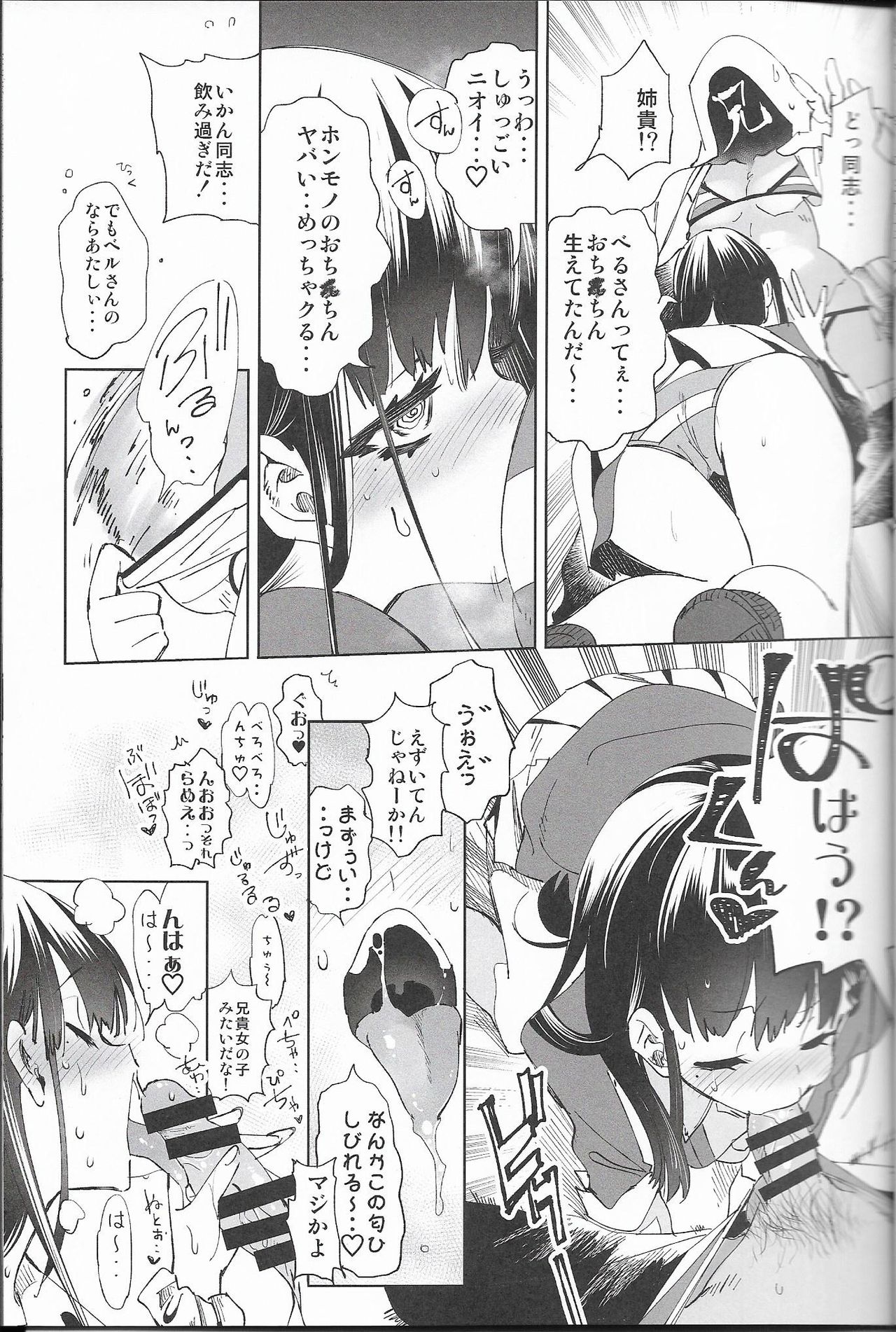 Housoujiko 4 ~Off-Pako JK Ana Ijime~ page 10 full