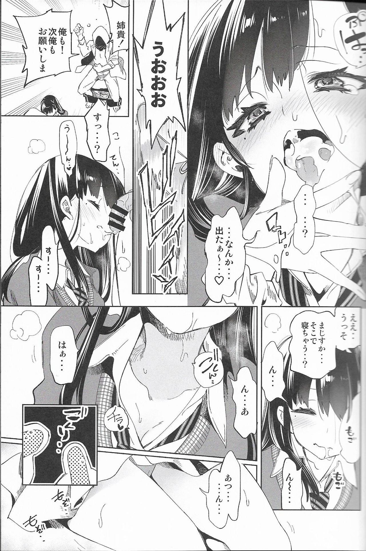 Housoujiko 4 ~Off-Pako JK Ana Ijime~ page 12 full