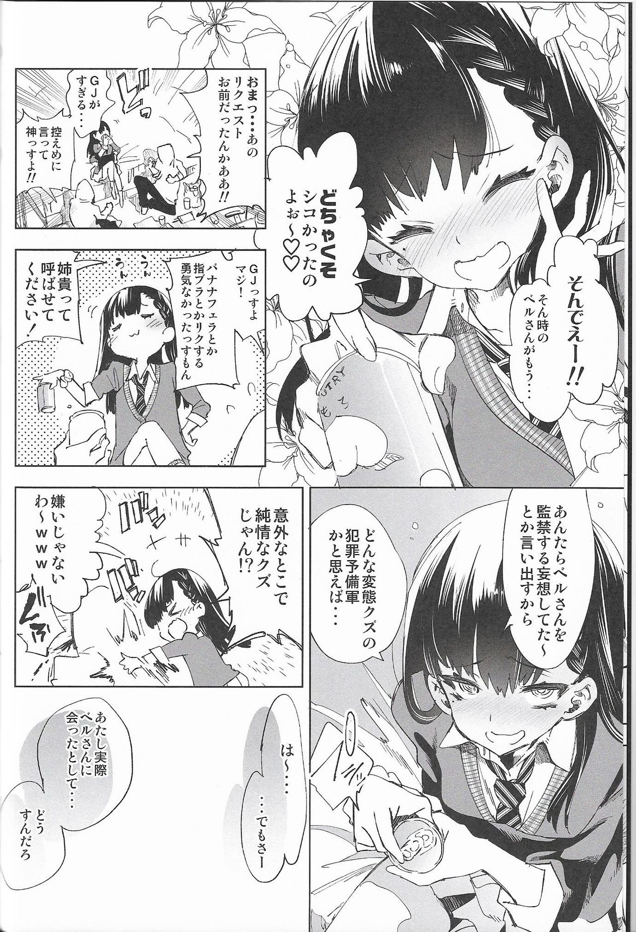 Housoujiko 4 ~Off-Pako JK Ana Ijime~ page 7 full
