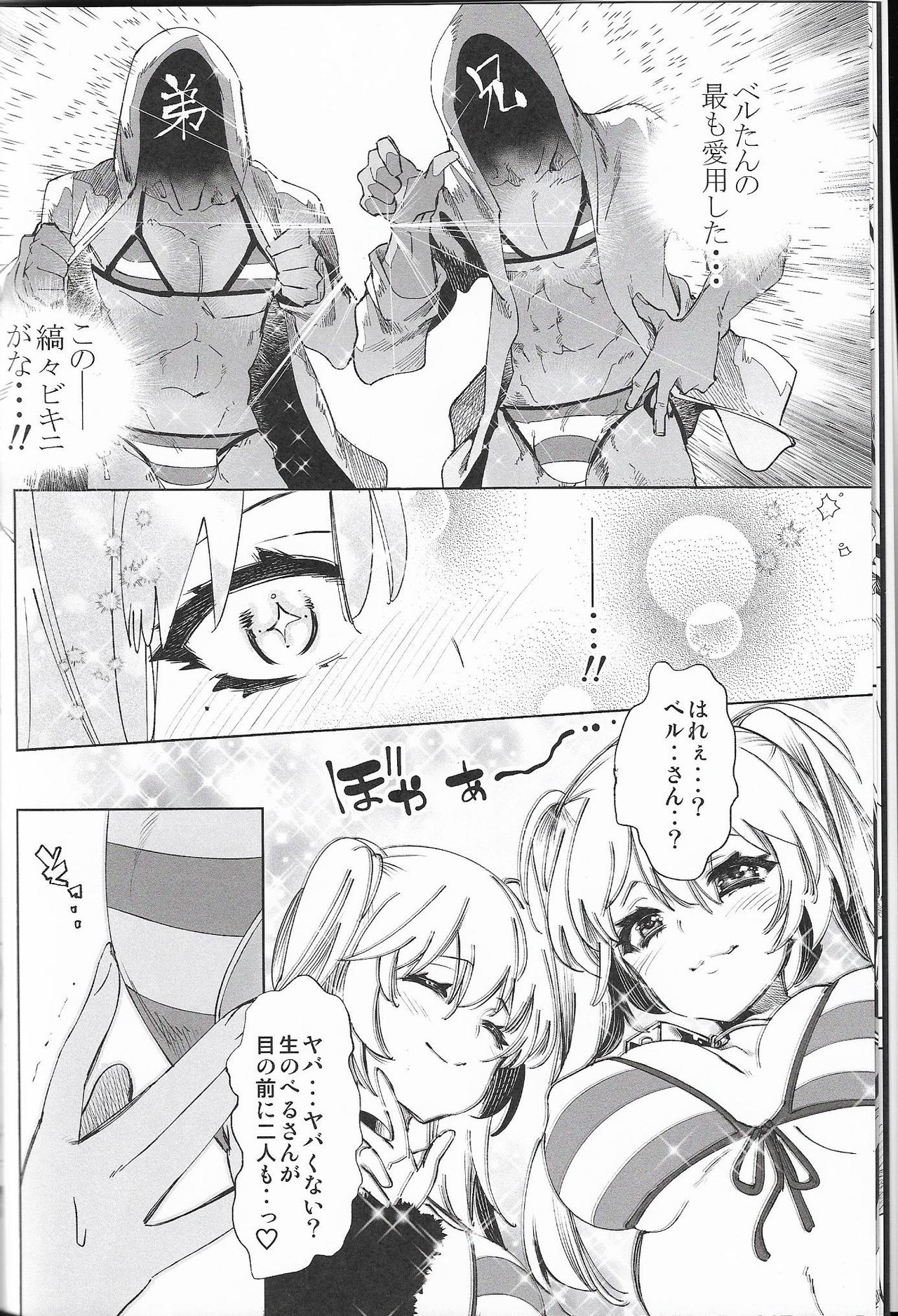 Housoujiko 4 ~Off-Pako JK Ana Ijime~ page 9 full