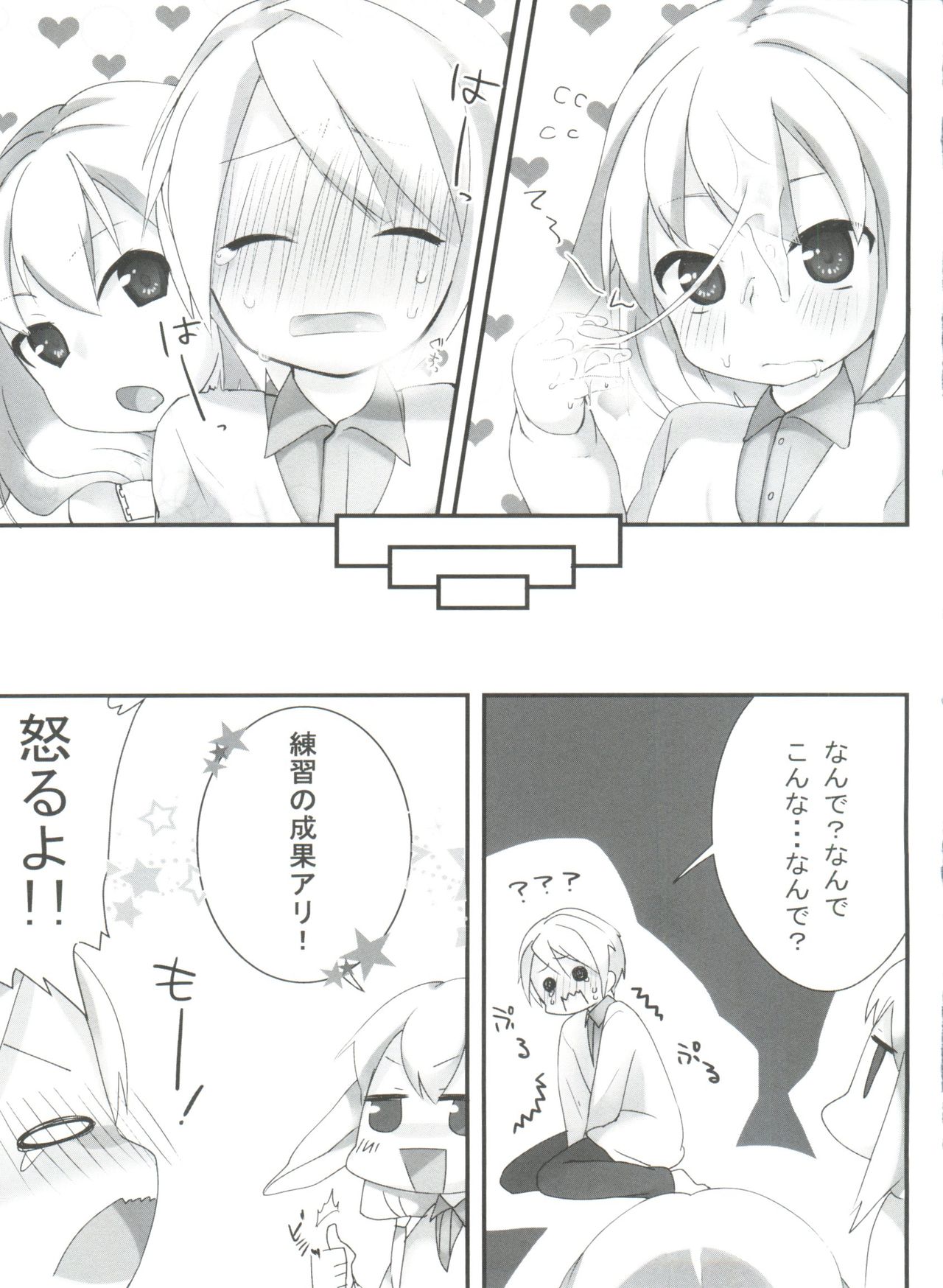 Usamimi Enshuu page 12 full