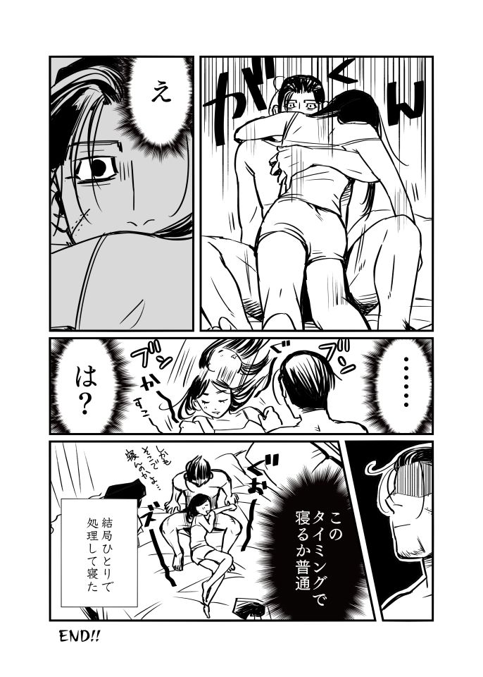 Oripa LOVER #5 page 12 full